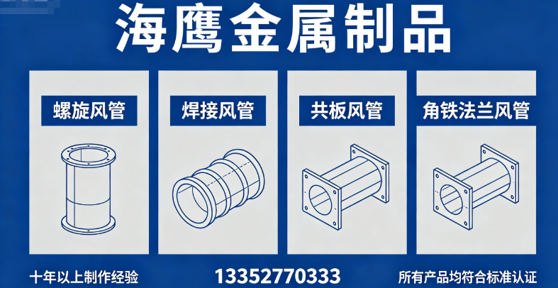 海鹰金属制品河源线上分站